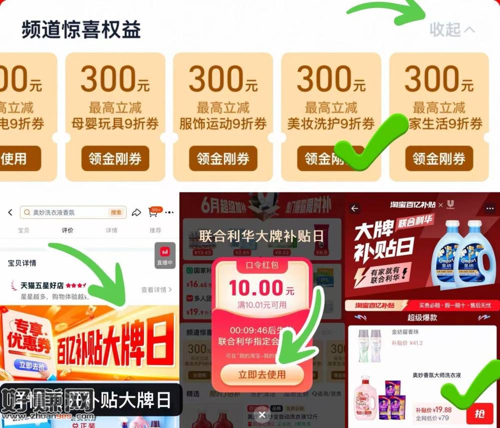 快‼️奥妙香氛大师洗衣液2.3/斤