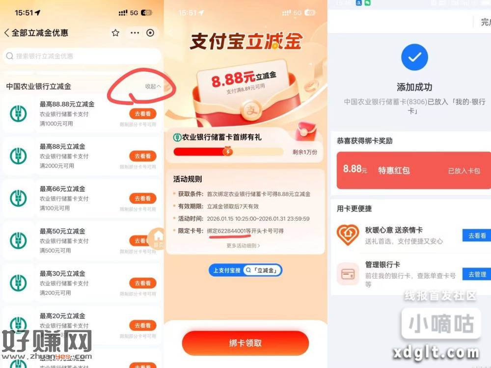首先zfb搜立减金 下啦点更多 如图看这个4001的 有的话