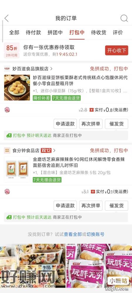 想了想，给大家交个ppd篇的焚决吧，其他焚决再说