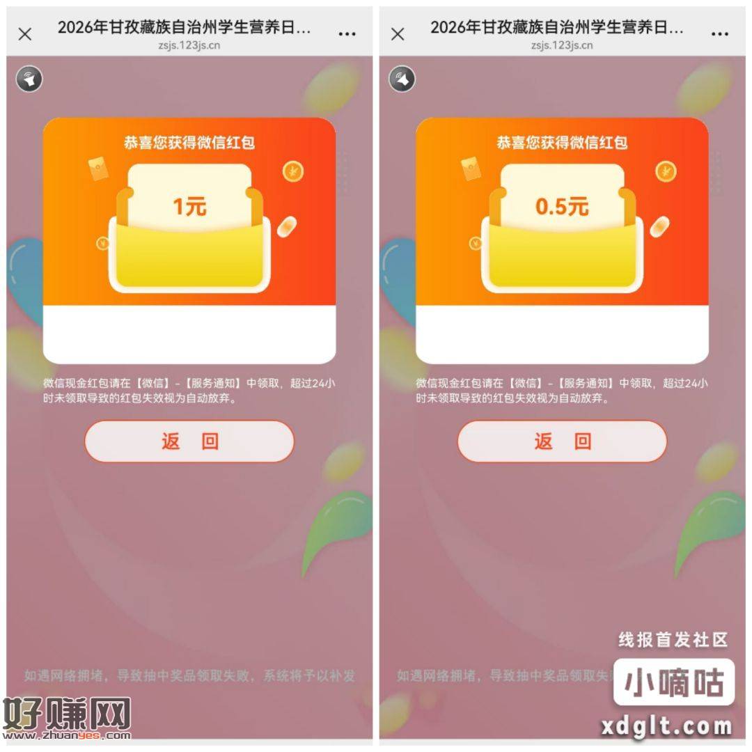 兄弟们，每日吃老本活动又来了，竞赛网黑号不中，一号俩包