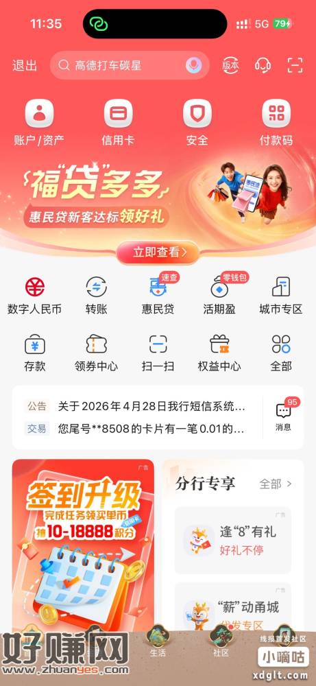 交絎宁波分行3.88亓立减䋮