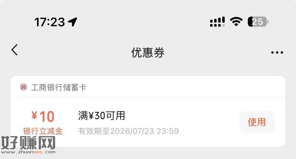 vx打开转2-3k这会儿都是10