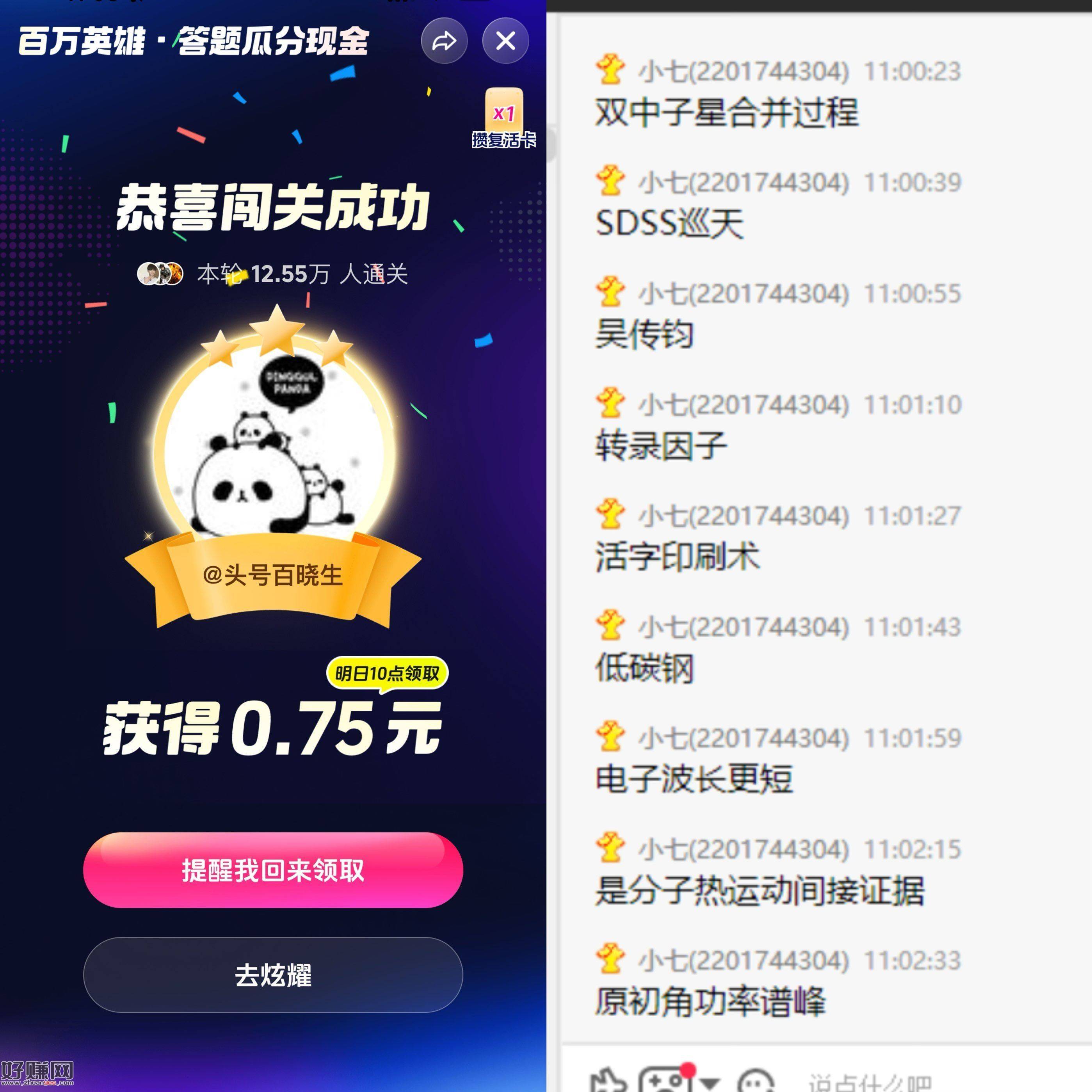 目前小七升级完整版无敌哈 ，不仅答案更快 更稳