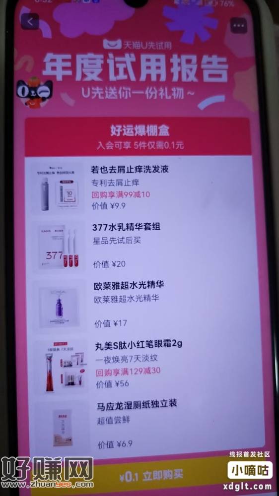 08₤W2qzU7T7WBY   HU926 快来帮我点一下