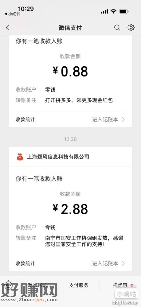 编一个南宁手机号段的手机号，我昨天填的今天到账，不知道还有没