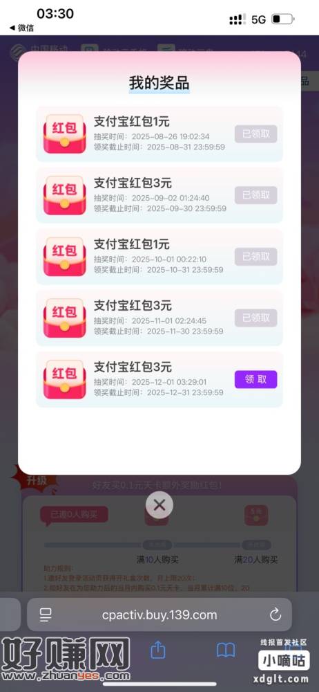 移动云手机 火爆的微信打开就能付了