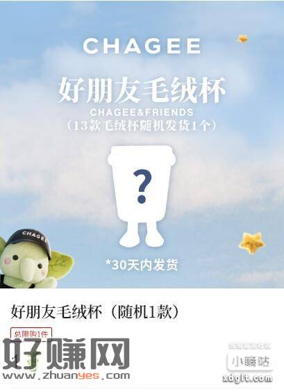 15点，v打开丨霸王茶姬