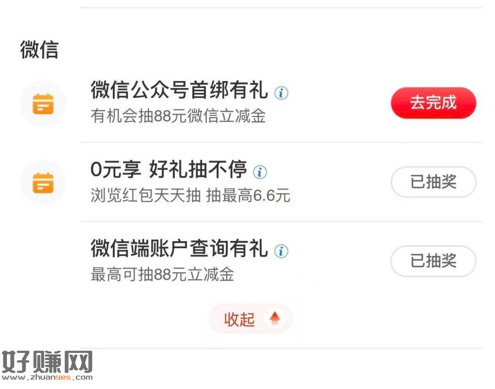 工行app-任w中心 -微xin