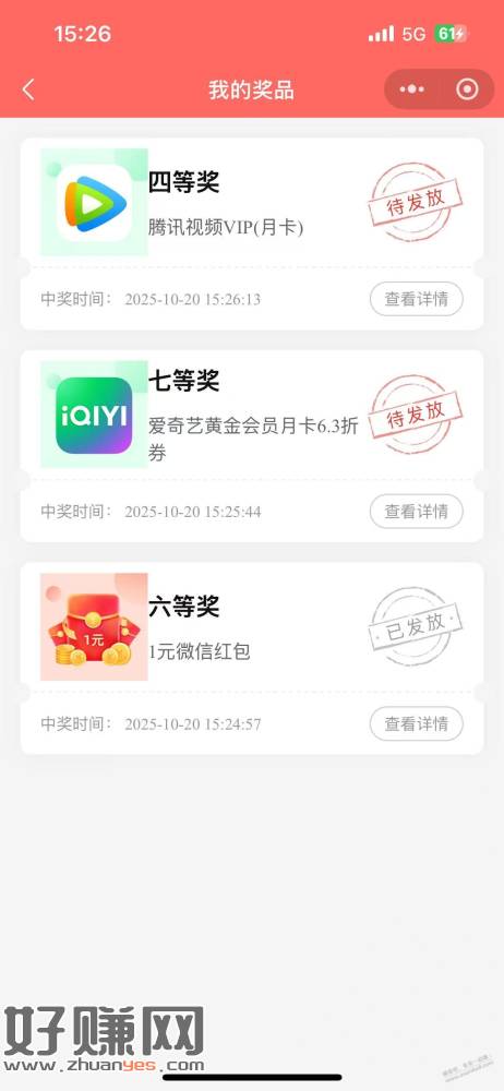 中国人保活动，有水