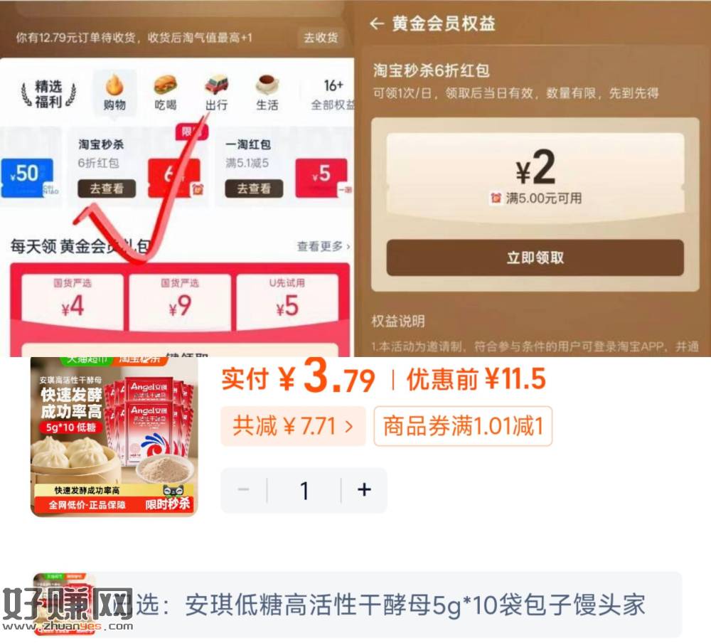 0.79💰 安琪干酵母5g*10袋