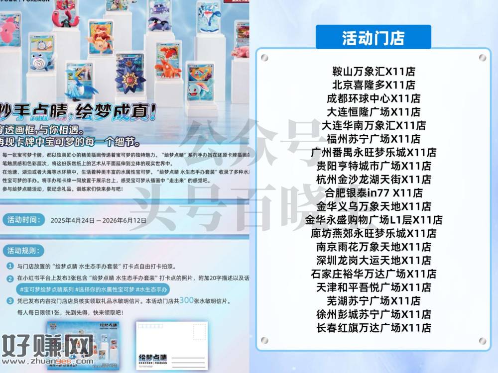 感兴趣看看 到如图20家X11门店