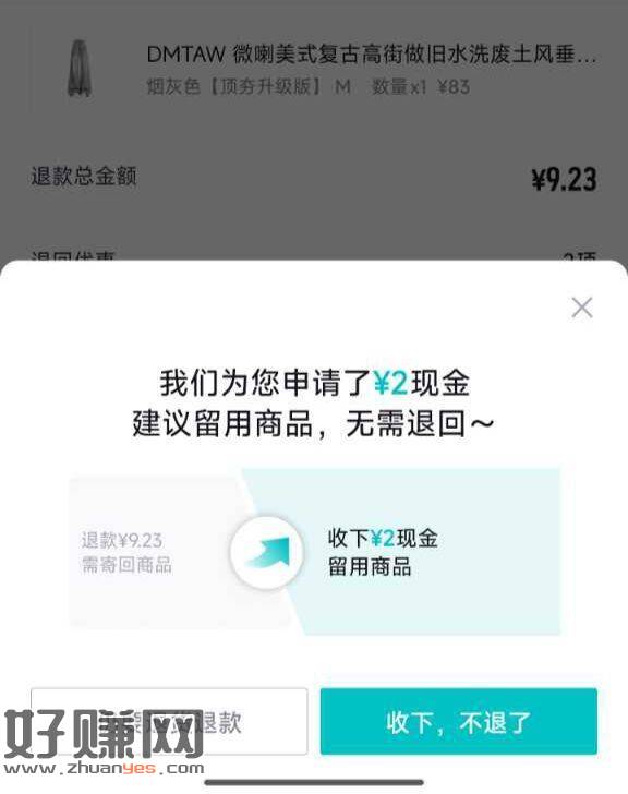 有反馈得物假退订单 ，会给现斤挽留 自测一下哈 ​