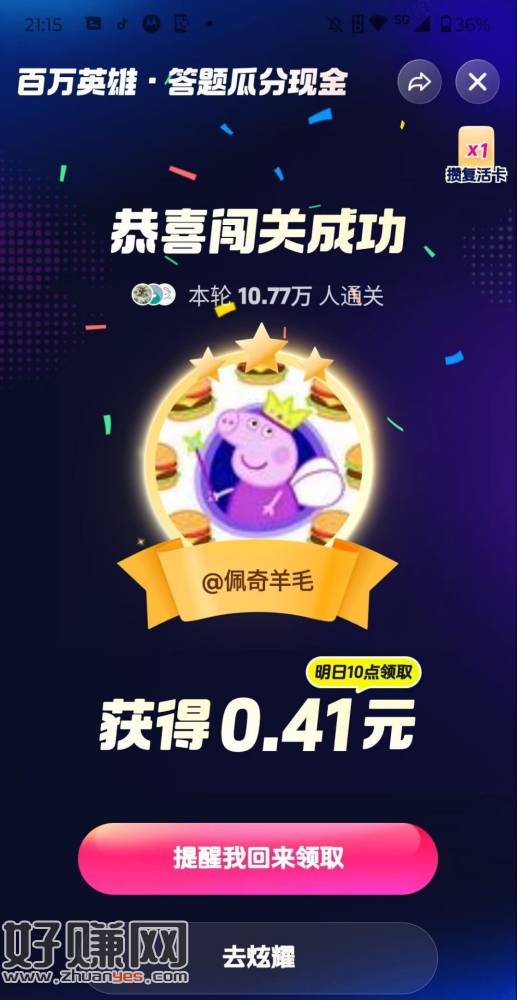 抖音答题稳稳7秒前给答案 ，黑科技嘎嘎稳哈 ​
