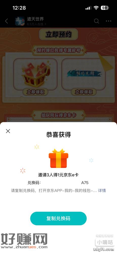 游戏，找游戏，新游戏，遮天，e卡是直接拿的。