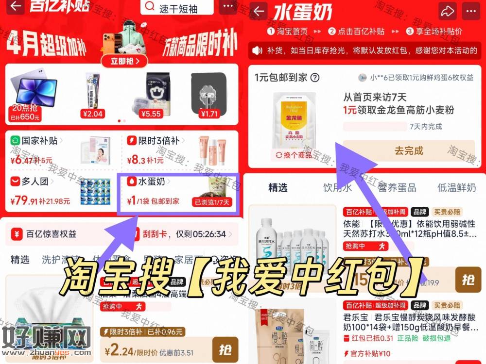 ❗️淘宝app搜【我爱中红包】