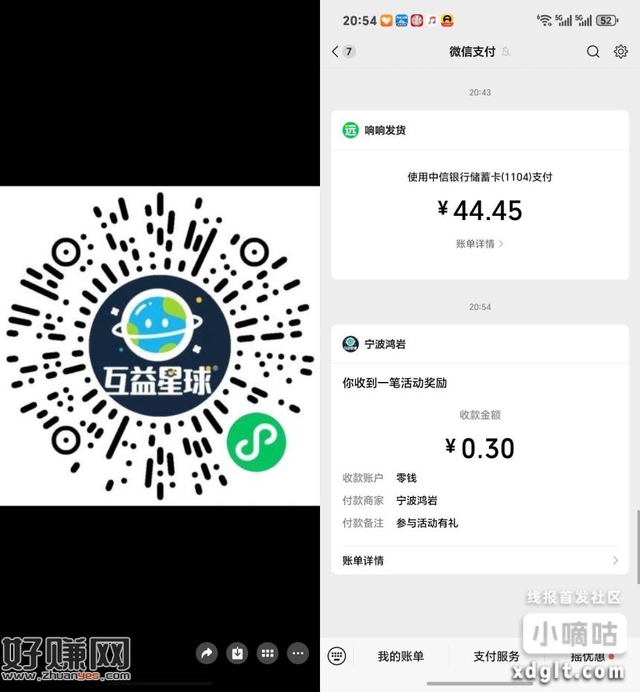 微信扫码打开 乱答秒到