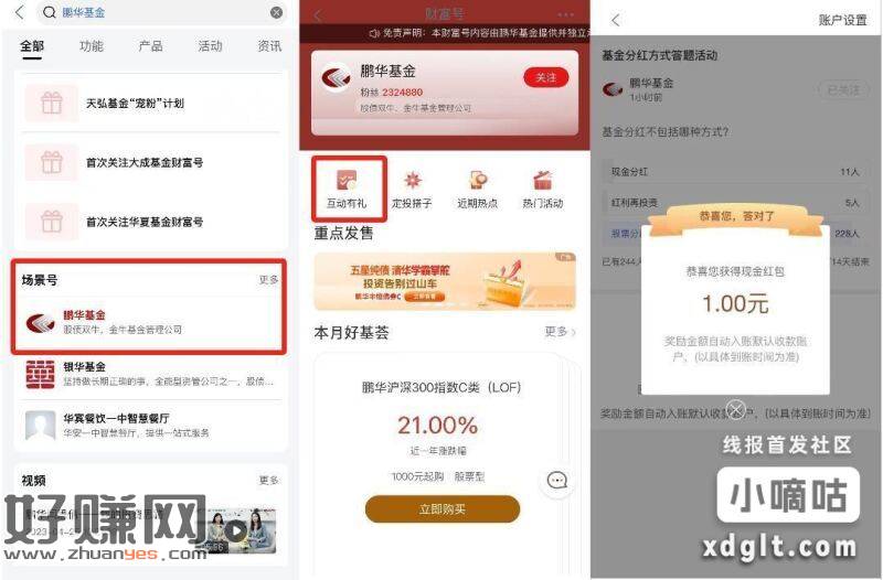 工.行app搜:鹏 华 基 金
