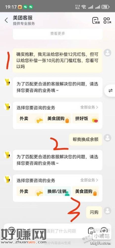 19点24亲测到账。