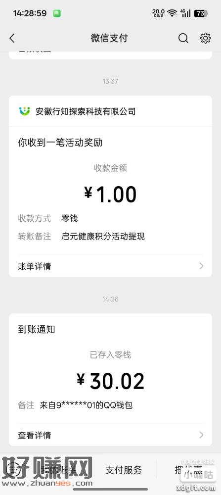 腾讯游戏登录保底3.2一个号链接Q/V通用 无头 多号发财