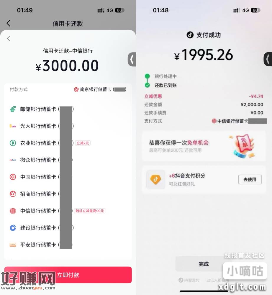 抖音錢苞 - 狺佣咔还歀