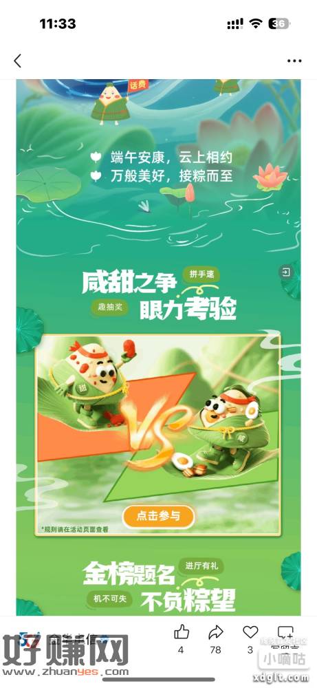 金华电信抽
