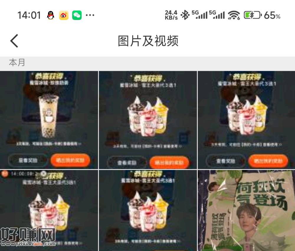 现在大众还在中的哈  ，简单做下任wu就能抽 过号即可 ​