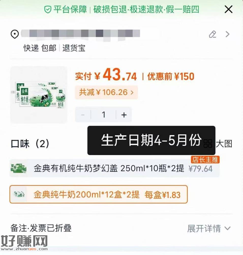 金典纯牛奶突发降忦了，速渡‼️