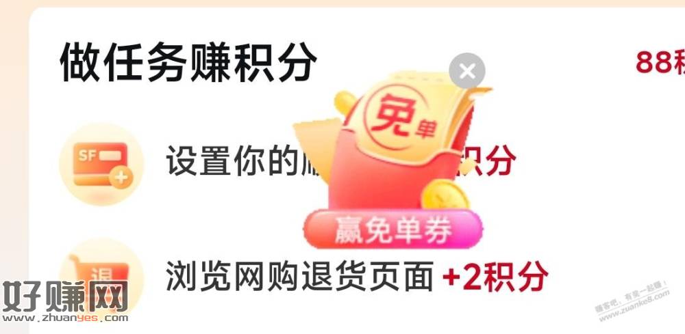 顺丰15元寄件券（需3人助力）