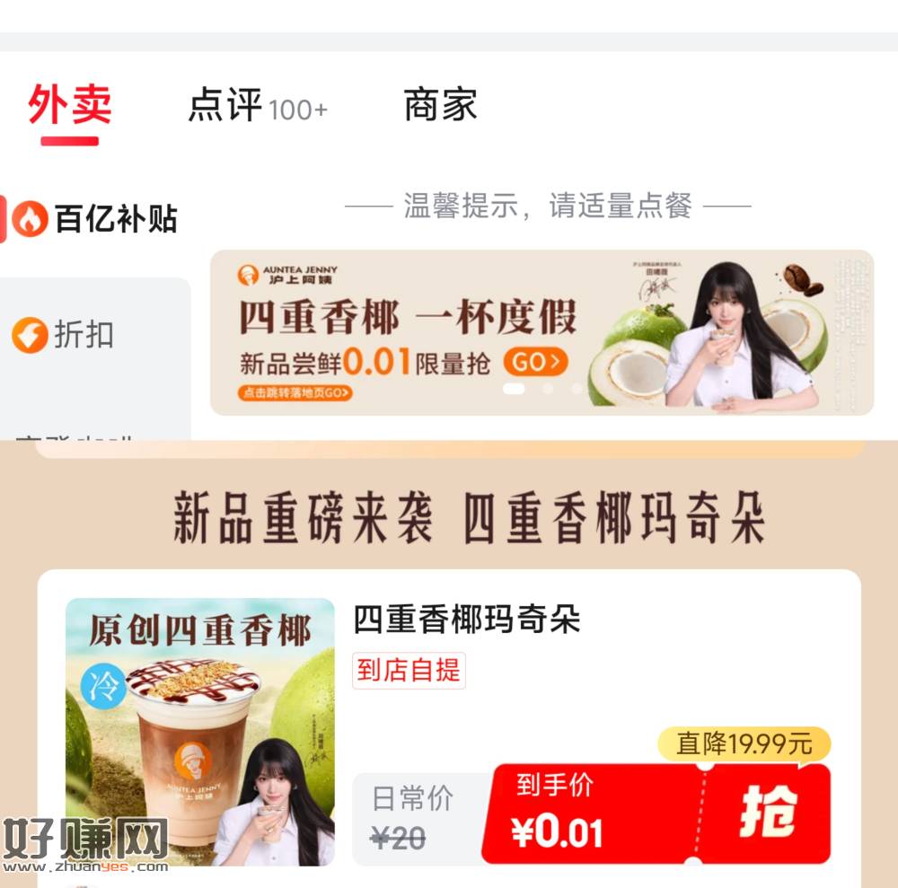 现在有 不显示换号 ，⭐京东搜【惊喜秒送】