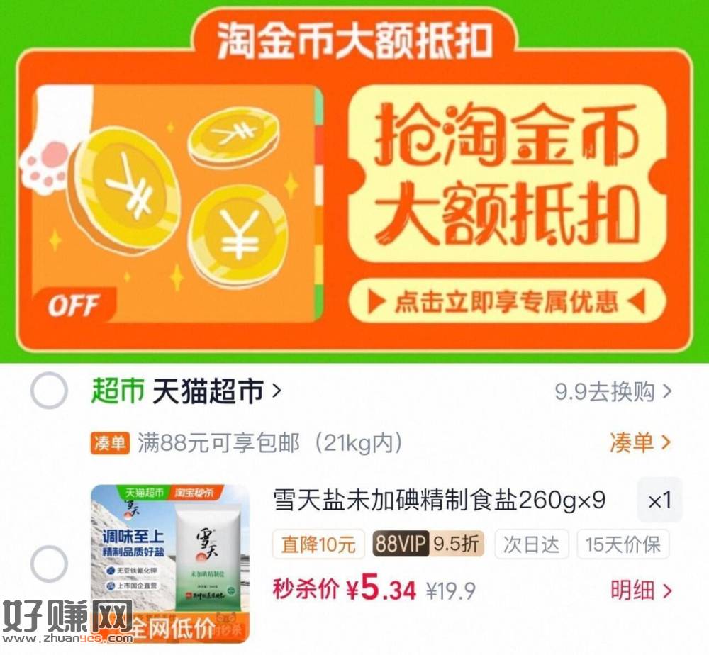 消灭淘宝鸿苞跟猫超卡⬇️ ，❶淘宝搜索【福利发发发11166】先领