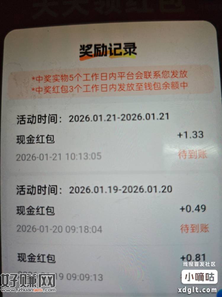 牛卡福司机横幅，抽随机现金有可能几毛有可能1块多