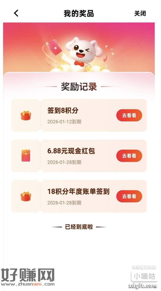 br.pingan.com/UAC     平安银行，我的奖