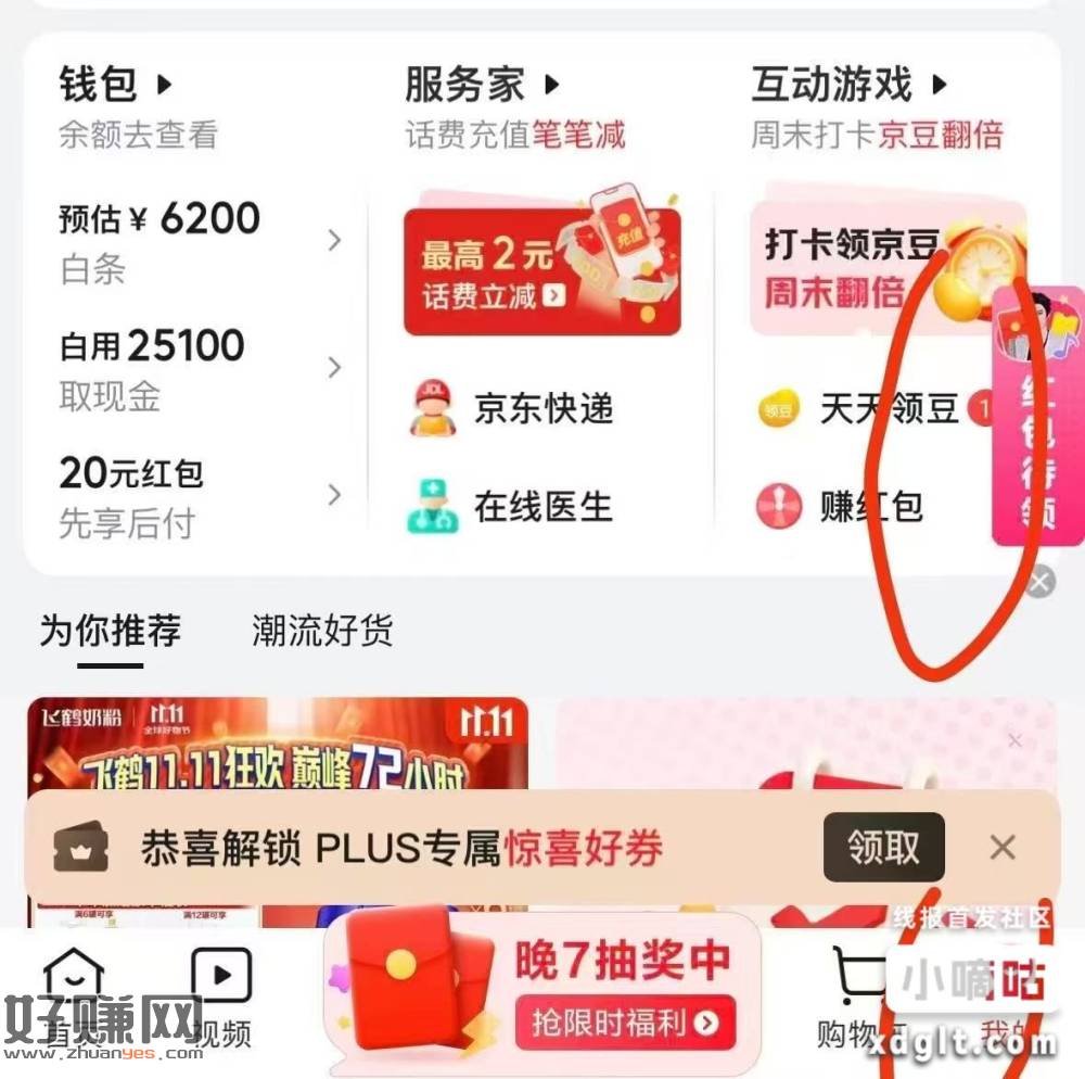 先把自己的飞行币去抽了，然后下边夺宝骑兵，先浏览15秒开个保