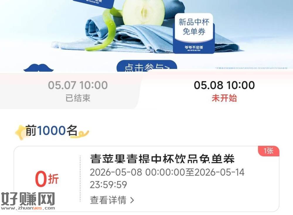 ⏰10点 爷爷不泡茶1k张兔箪