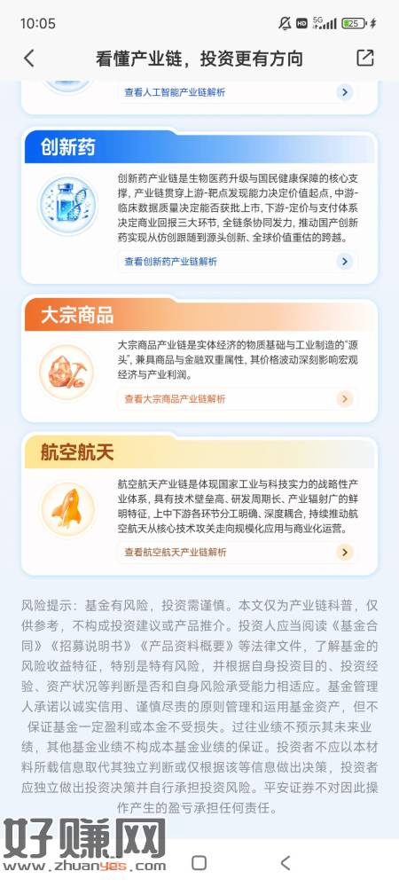 平安证券  搜Jm产业链
