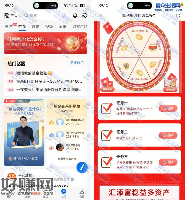 交行低利率时代怎么投 抽1-88元支付宝红包