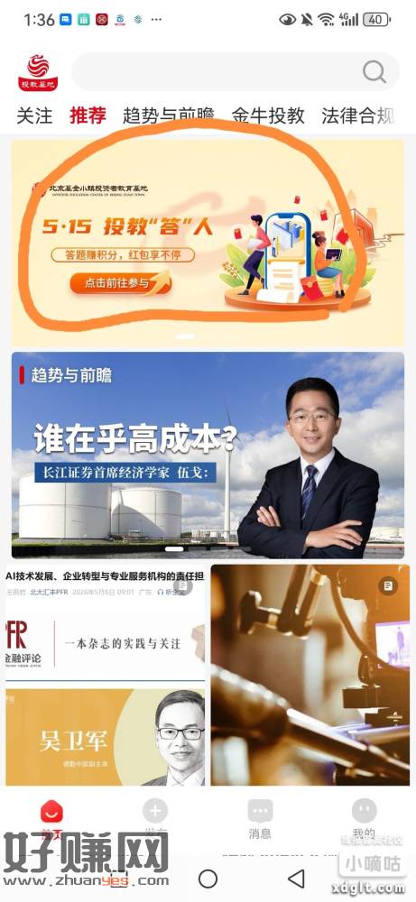 下载投教基地app,1块还有库存60几份，快去吧，没时间了