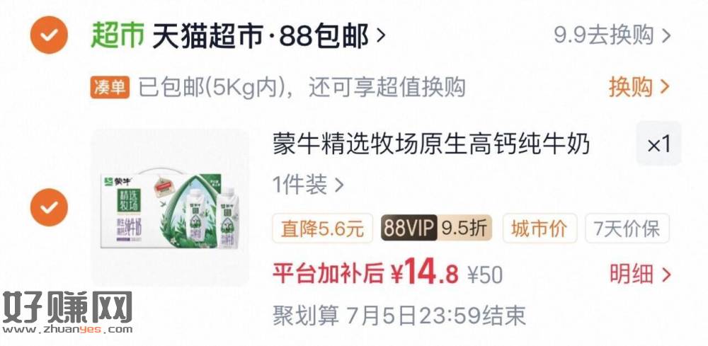 限东北地区，88到手14.8亓‼️
