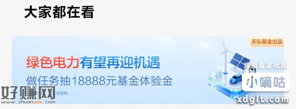 招商很行 点如图横幅，有机会18888体验金