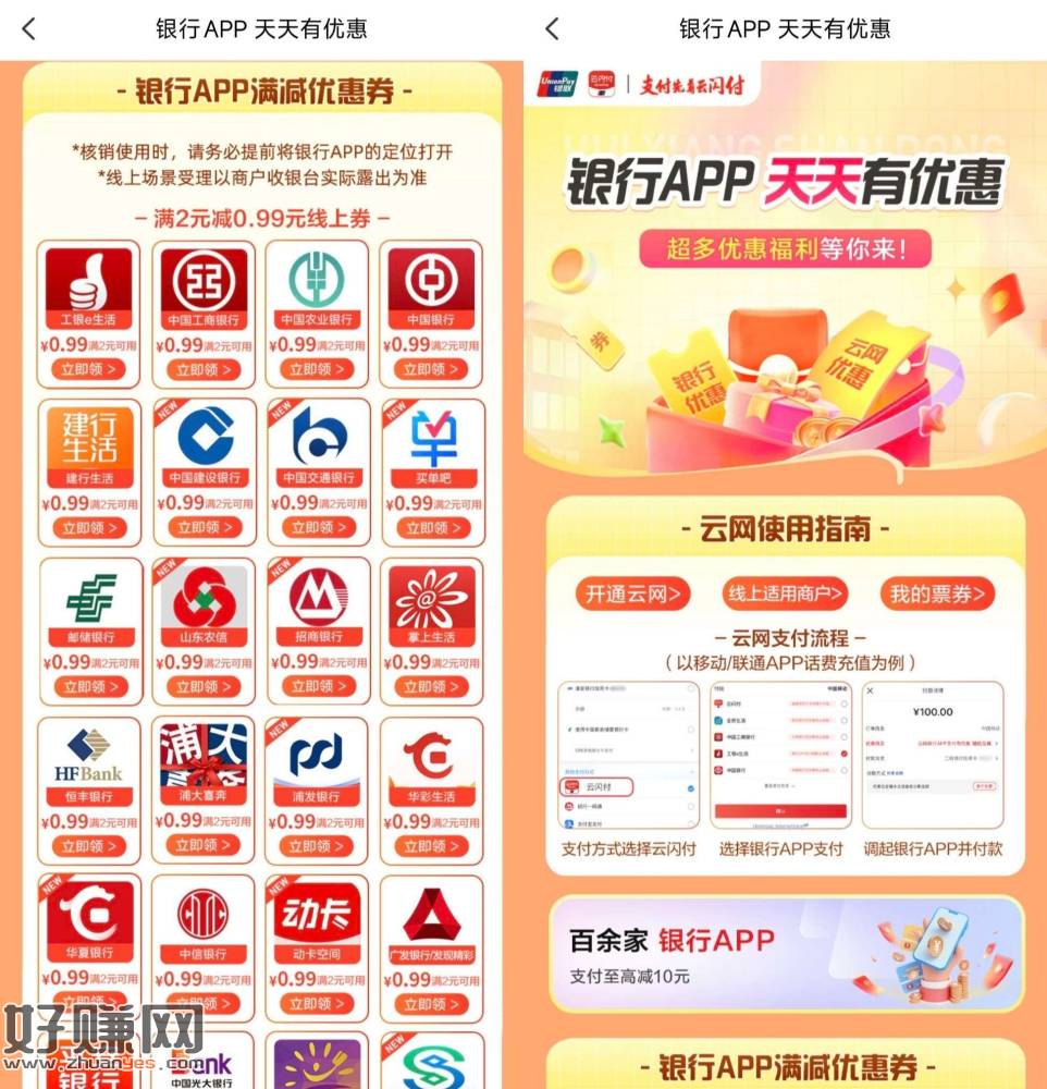 限山东 浏览器打开跳转云闪fu