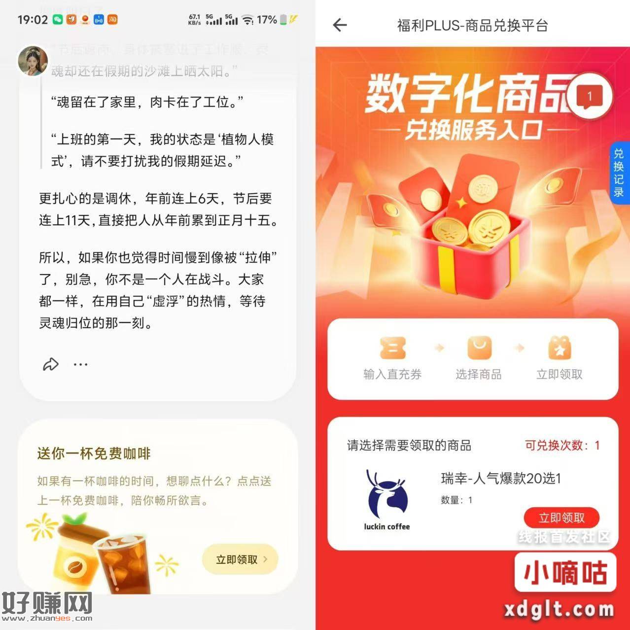 点点 app 试下去问金问题