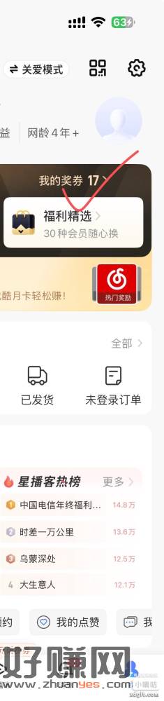 电信1-100话费-电信app-我