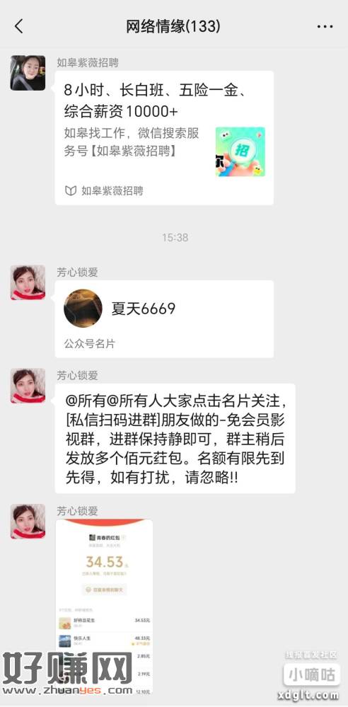 看到这种傻傻的消息，进去就行了，第三关就需要付费，第六关，我