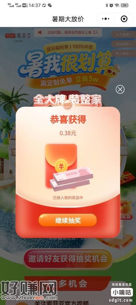 索菲亚