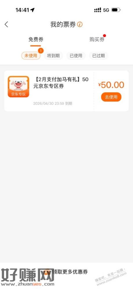 建行消费达标50到账