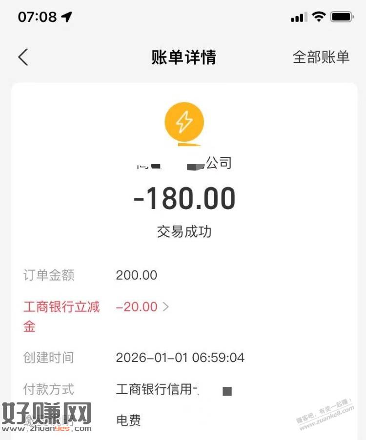 工行35毛，地区自测，我是山东