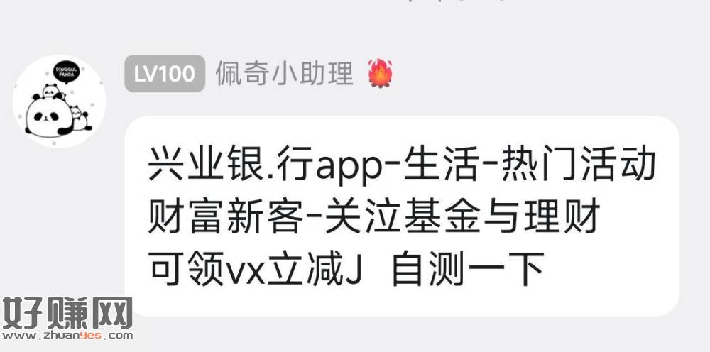 兴业如图 可领ljj ​