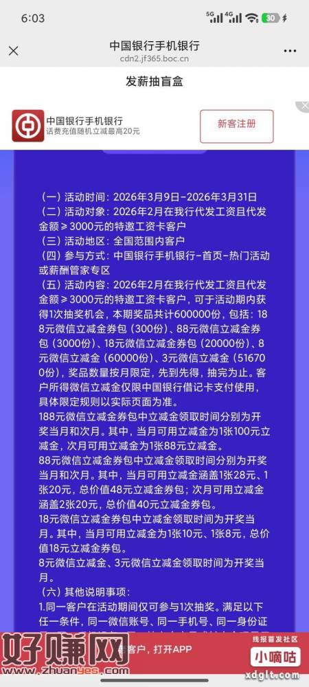 中国银行工资卡