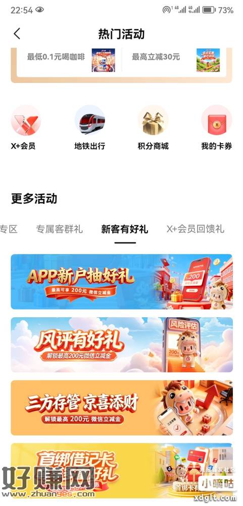 北京银行，二类，我发一个吧，刚开的，地区有网点的都能开，不上