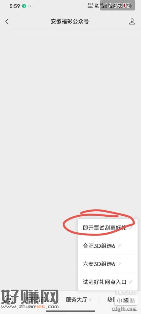 ＃安徽福彩公众号